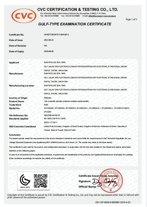 Gulf-type Examination Certificate