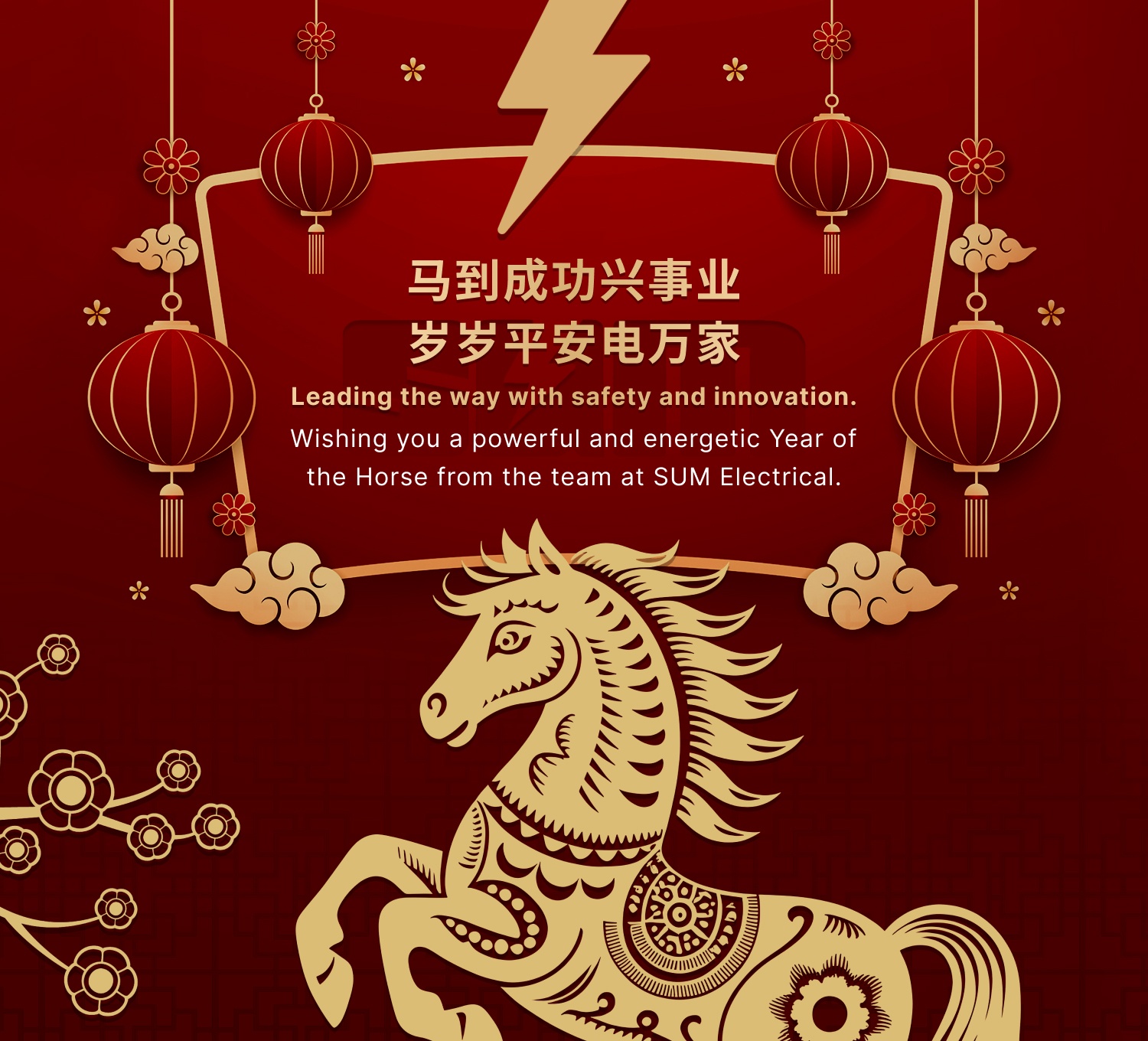 Mobile :: Masthead :: CNY 2026